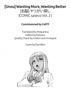 [右脳] ヤリがい探し (COMIC saseco Vol. 2) [英訳] [DL版]_Credits