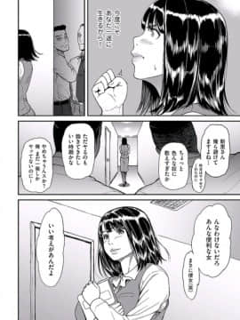 [葛籠くずかご] もう裏切らないって決めたのに • • • 。_004