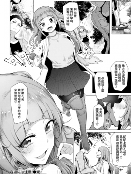 [Sian] 夜道には注意！ (COMIC失楽天 2018年1月号) [無邪気漢化組][MJK-18-Z1084][無修正]_MJK-18-Z1084-020