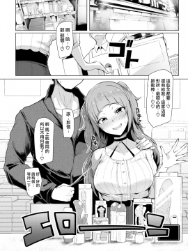 [Sian] 夜道には注意！ (COMIC失楽天 2018年1月号) [無邪気漢化組][MJK-18-Z1084][無修正]_MJK-18-Z1084-006