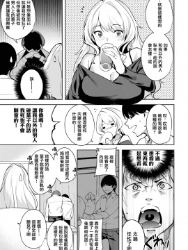 [智弘カイ] 愛妻ライズ (COMIC 快楽天ビースト 2018年3月号) [無邪気漢化組][MJK-18-Z1082][無修正]_MJK-18-Z1082-003