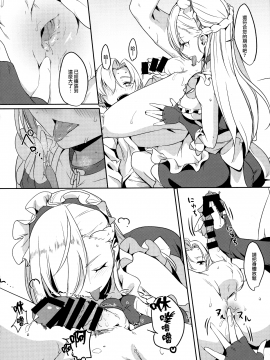 (COMIC1☆13) [ナイロン100% (ナイロン)] 家政婦とシた (アズールレーン) [中文翻譯]_10_MJK_18_T1076_010