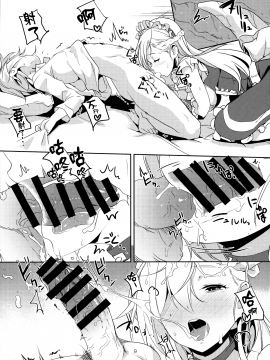 (COMIC1☆13) [ナイロン100% (ナイロン)] 家政婦とシた (アズールレーン) [中文翻譯]_11_MJK_18_T1076_011