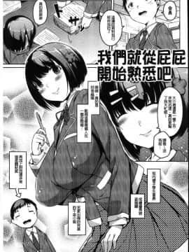 [風的工房][内東ぐら] 純情痴女びっち 純情痴女小騷貨_172