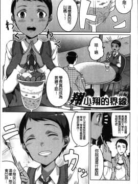 [風的工房][内東ぐら] 純情痴女びっち 純情痴女小騷貨_104