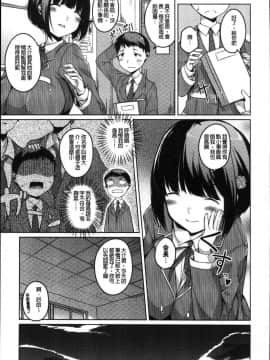 [風的工房][内東ぐら] 純情痴女びっち 純情痴女小騷貨_174