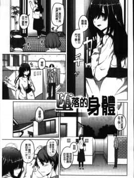 [風的工房][内東ぐら] 純情痴女びっち 純情痴女小騷貨_006