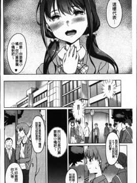 [風的工房][内東ぐら] 純情痴女びっち 純情痴女小騷貨_069