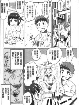 [4K掃圖組][RAYMON] HotSpring has come_120