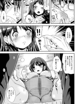 [まる寝子] 女の子サプリ性転換して保健の授業 [DL版]_00149