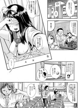 [まる寝子] 女の子サプリ性転換して保健の授業 [DL版]_00159