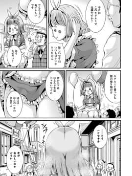 [まる寝子] 女の子サプリ性転換して保健の授業 [DL版]_00061