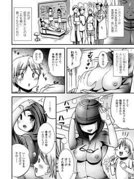 [まる寝子] 女の子サプリ性転換して保健の授業 [DL版]_00124