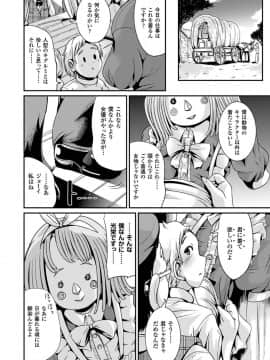 [まる寝子] 女の子サプリ性転換して保健の授業 [DL版]_00064