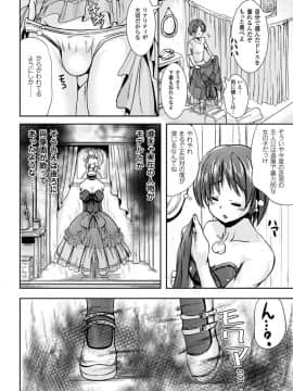 [まる寝子] 女の子サプリ性転換して保健の授業 [DL版]_00042