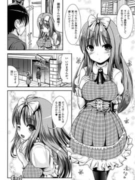 [まる寝子] 女の子サプリ性転換して保健の授業 [DL版]_00040