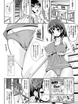 [まる寝子] 女の子サプリ性転換して保健の授業 [DL版]_00142