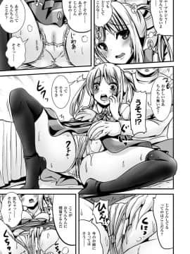 [まる寝子] 女の子サプリ性転換して保健の授業 [DL版]_00131