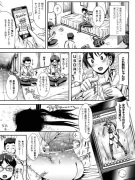 [まる寝子] 女の子サプリ性転換して保健の授業 [DL版]_00101