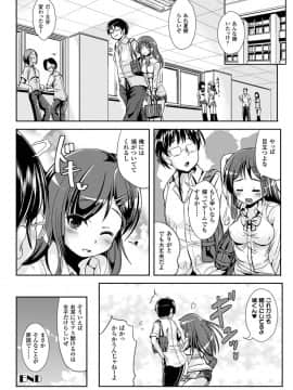 [まる寝子] 女の子サプリ性転換して保健の授業 [DL版]_00158