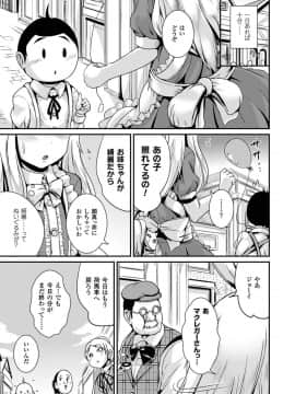 [まる寝子] 女の子サプリ性転換して保健の授業 [DL版]_00065