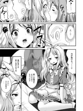 [まる寝子] 女の子サプリ性転換して保健の授業 [DL版]_00069