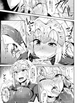 [ちうさんキングダム (かざみちう)] ジャンヌのおねがいかなえちゃおう！！_008