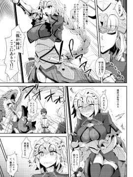 [ちうさんキングダム (かざみちう)] ジャンヌのおねがいかなえちゃおう！！_004