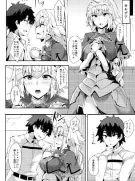 [ちうさんキングダム (かざみちう)] ジャンヌのおねがいかなえちゃおう！！_005