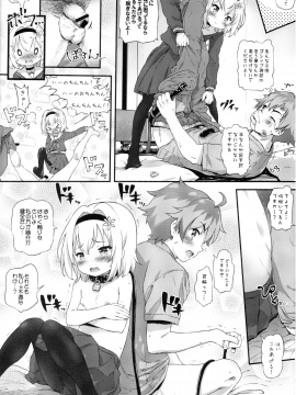 (COMIC1☆13) [Argyle◇check、わんとんランド組合 (こまめ丸)] とろ娘15 あいちゃんのにゅるにゅる詰将棋! 天ちゃんの居飛車穴熊竜王戦!! (りゅうおうのおしごと!)_shogi27