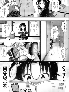 (COMIC1☆13) [Argyle◇check、わんとんランド組合 (こまめ丸)] とろ娘15 あいちゃんのにゅるにゅる詰将棋! 天ちゃんの居飛車穴熊竜王戦!! (りゅうおうのおしごと!)_shogi16