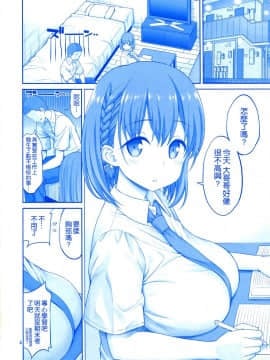 (COMIC1☆13) [ぽぽちち (八尋ぽち)] 揉むたわわ (月曜日のたわわ) [空気系☆漢化]_04_003