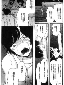 [Hoshitsuki Neon] Shōjo renzoku yūkai jiken hadaka no nurunuru Airando ~ [Chinese]_179