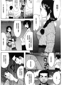 [Hoshitsuki Neon] Shōjo renzoku yūkai jiken hadaka no nurunuru Airando ~ [Chinese]_106