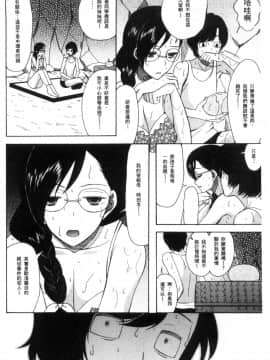 [Hoshitsuki Neon] Shōjo renzoku yūkai jiken hadaka no nurunuru Airando ~ [Chinese]_142