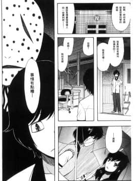 [Hoshitsuki Neon] Shōjo renzoku yūkai jiken hadaka no nurunuru Airando ~ [Chinese]_136