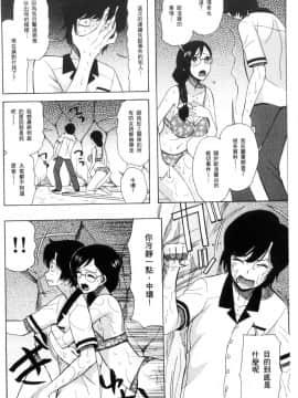 [Hoshitsuki Neon] Shōjo renzoku yūkai jiken hadaka no nurunuru Airando ~ [Chinese]_140