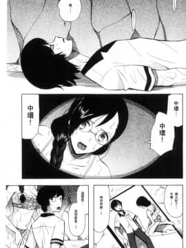 [Hoshitsuki Neon] Shōjo renzoku yūkai jiken hadaka no nurunuru Airando ~ [Chinese]_137