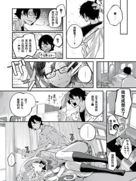 [Suruga Rinu (駿河りぬ)] かわいい貴女(わたし) (COMIC ExE 10_521