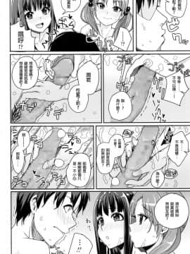 [春弘法のりまき] 双子いとこ (COMIC LO 2016年7月号) [中国翻訳_10_P358