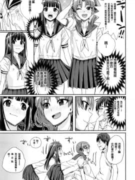 [春弘法のりまき] 双子いとこ (COMIC LO 2016年7月号) [中国翻訳_05_P353