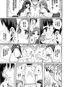 [春弘法のりまき] 双子いとこ (COMIC LO 2016年7月号) [中国翻訳_07_P355