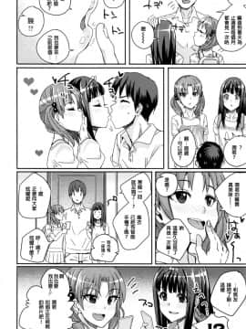 [春弘法のりまき] 双子いとこ (COMIC LO 2016年7月号) [中国翻訳_02_P350