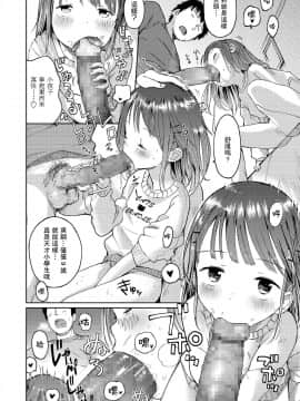 [枡田] 姪にガチ恋 (COMIC LO 2018年4月号) [中国翻訳] [DL版]_11_054_0054