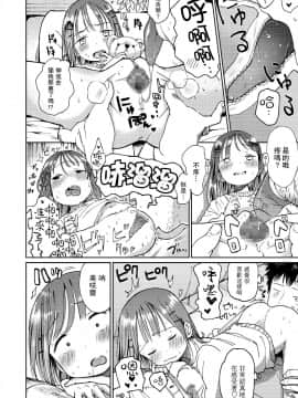 [枡田] 姪にガチ恋 (COMIC LO 2018年4月号) [中国翻訳] [DL版]_09_052_0052