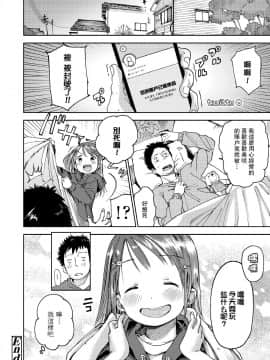 [枡田] 姪にガチ恋 (COMIC LO 2018年4月号) [中国翻訳] [DL版]_21_064_0064