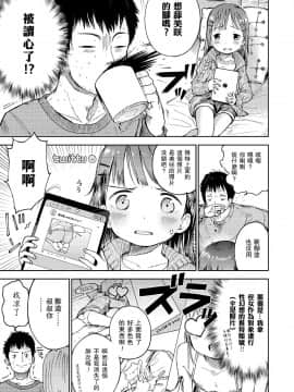 [枡田] 姪にガチ恋 (COMIC LO 2018年4月号) [中国翻訳] [DL版]_04_047_0047