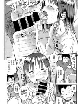 [枡田] 姪にガチ恋 (COMIC LO 2018年4月号) [中国翻訳] [DL版]_13_056_0056