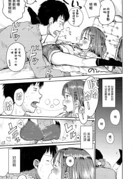 [枡田] 姪にガチ恋 (COMIC LO 2018年4月号) [中国翻訳] [DL版]_06_049_0049