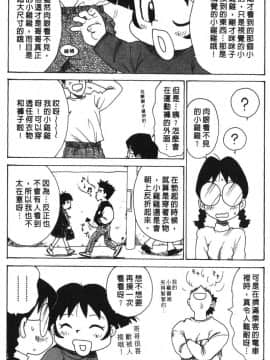 [かるま龍狼] シノビノサクラ_100